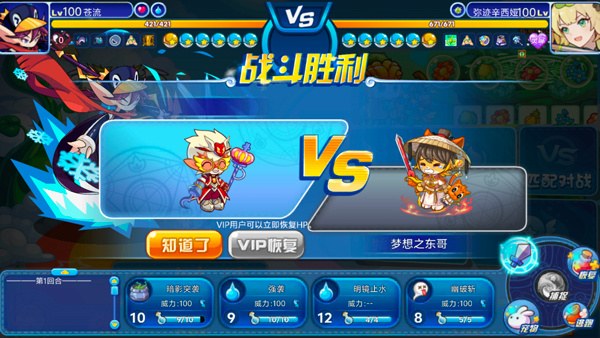 洛克王国无限钻石内购破解版0
