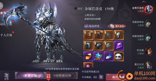 真红之刃手游