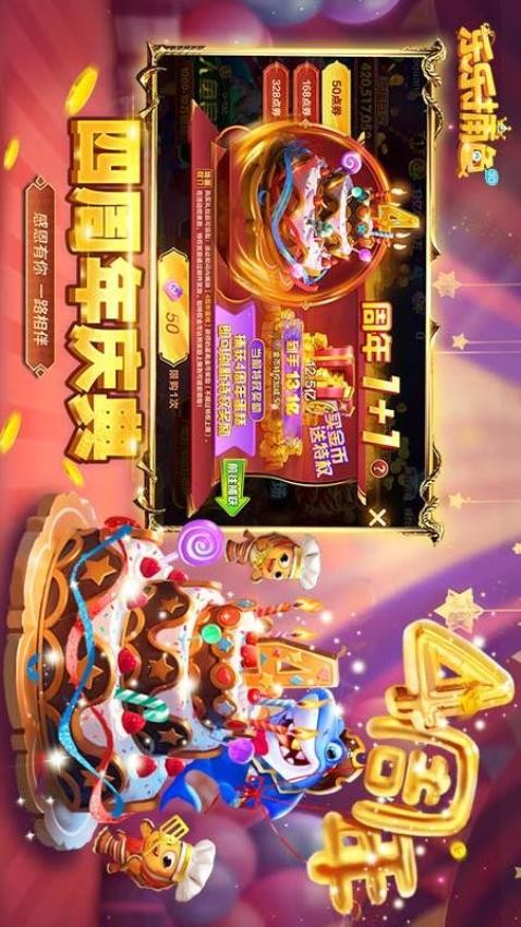 乐乐捕鱼手游2