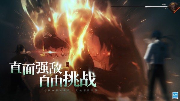 异人之下手游腾讯版1