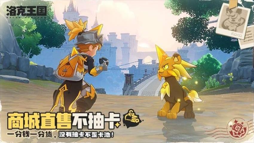 洛克王国世界游戏2