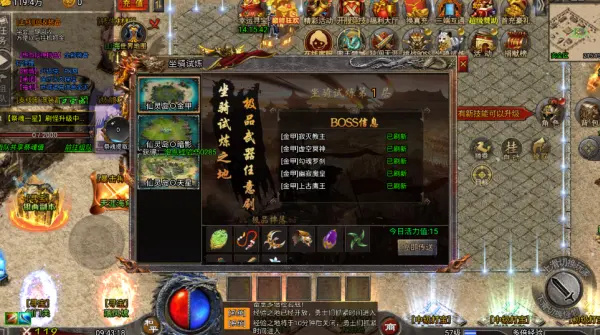 热血战神官方版3