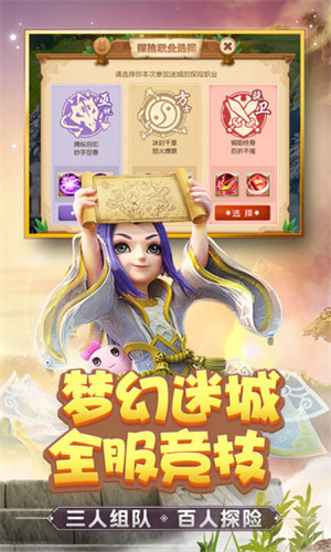 梦幻西游多玩礼包版3
