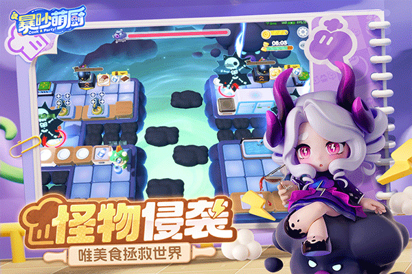 暴吵萌厨游戏1