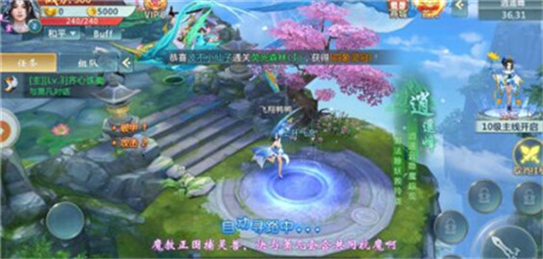 紫府仙缘最新版0