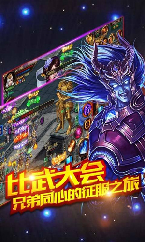 异界传奇官方版(异界传说)1