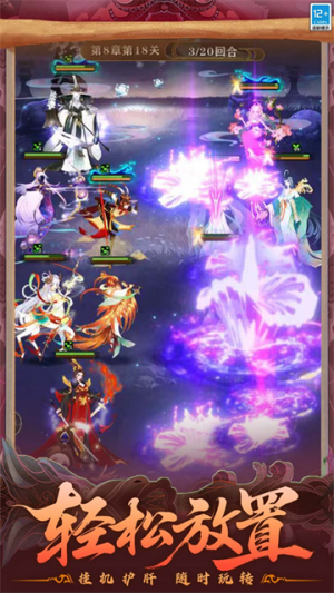 仙魔纪手游4