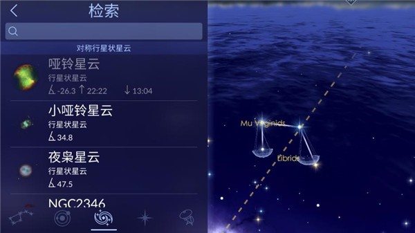 漫步星空2游戏3