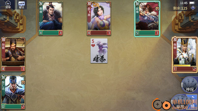 英雄杀手游