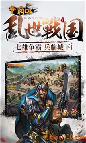 争霸ol国际版4