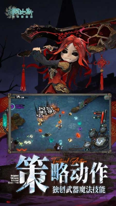 阿比斯少年冒险团游戏0