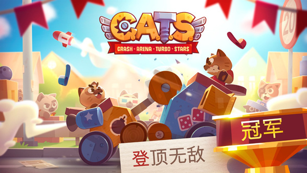 cats喵星大作战手机版3