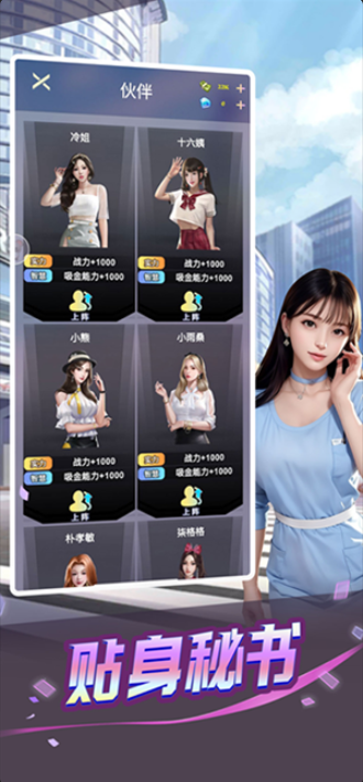 心动女友手游2
