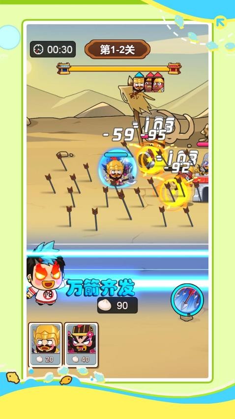 攻城我最强游戏1