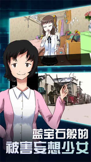 蓝宝石般的被害妄想少女最新版0