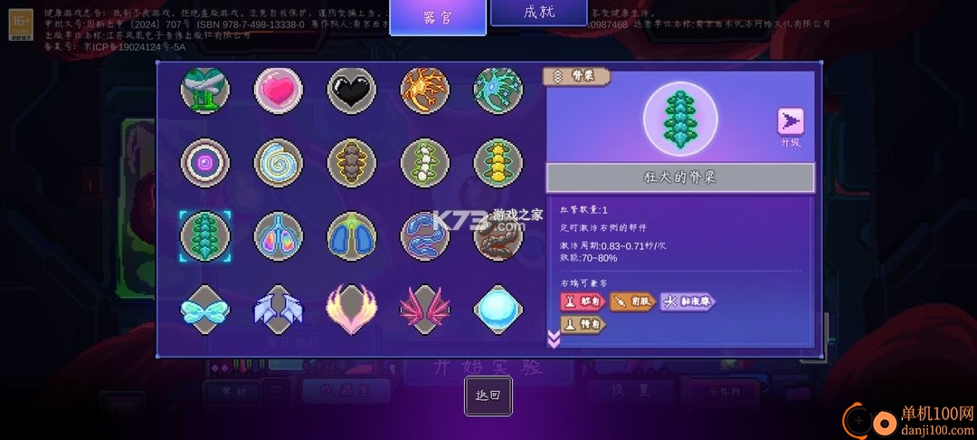 生物原型手游