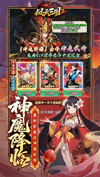 风云三国2游戏4