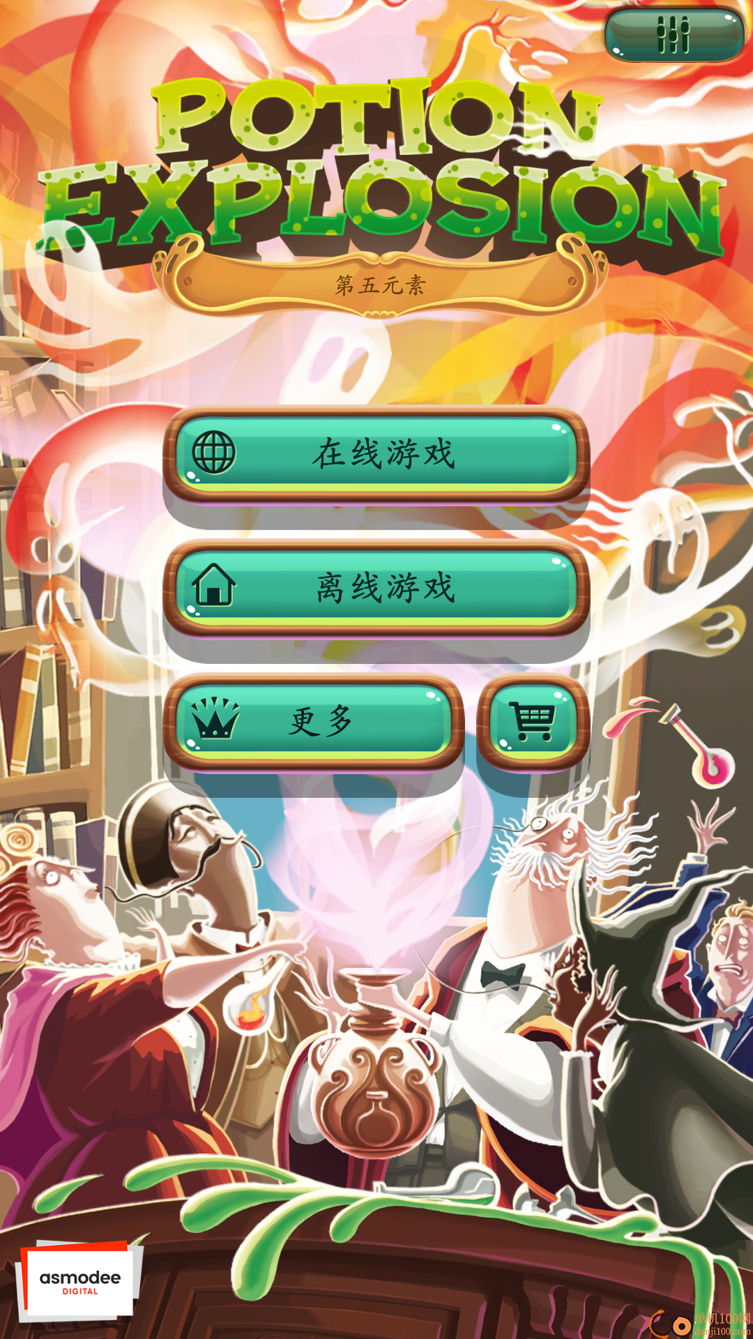 巫术学院游戏
