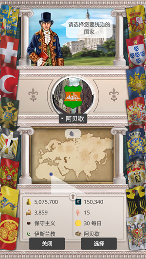 20世纪另类历史修改版3