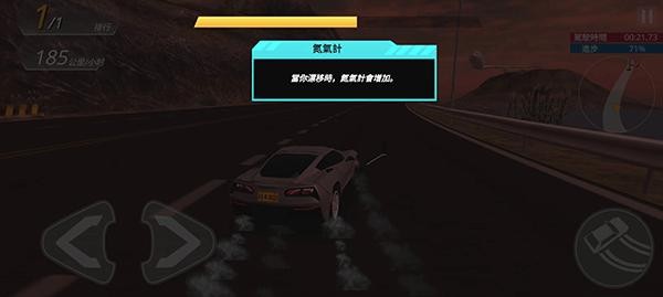 极限漂移与氮气赛车游戏2