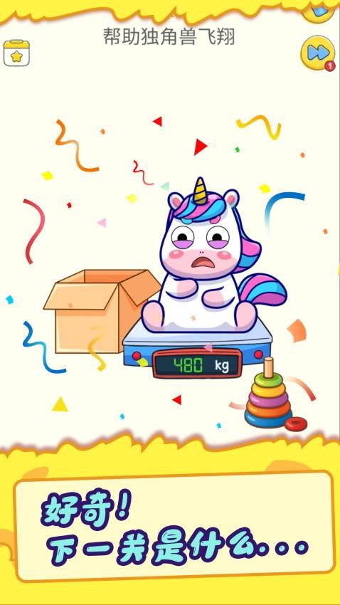 答案橡皮擦游戏4