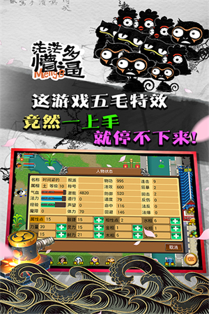 魔与道手游1