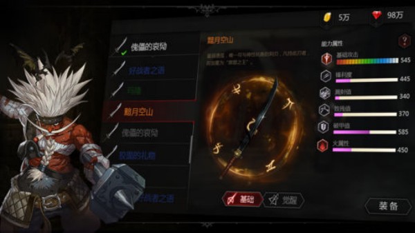安魂曲手游0