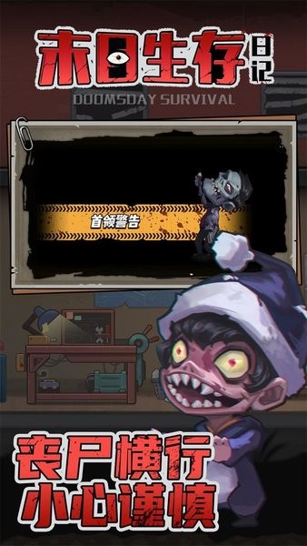 末日生存日记汉化游戏0