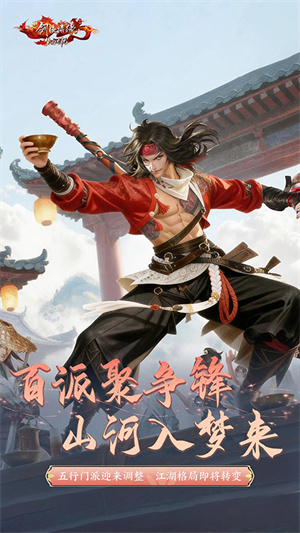剑侠情缘单机手机版0