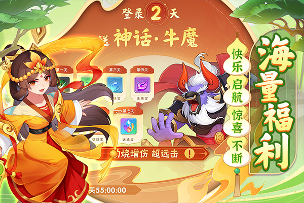 葫芦娃大作战九游版3
