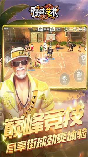 街球艺术游戏1