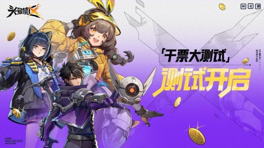 头号禁区游戏4