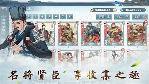 炎黄战纪之三国烽烟内购版1