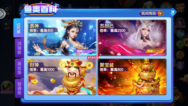 千炮捕鱼电玩城华为版1