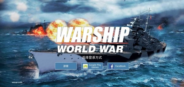 战舰世界大战国际服(Warship World War)1