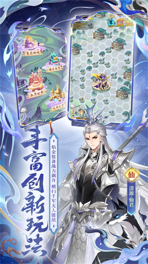 少年西游记手游3
