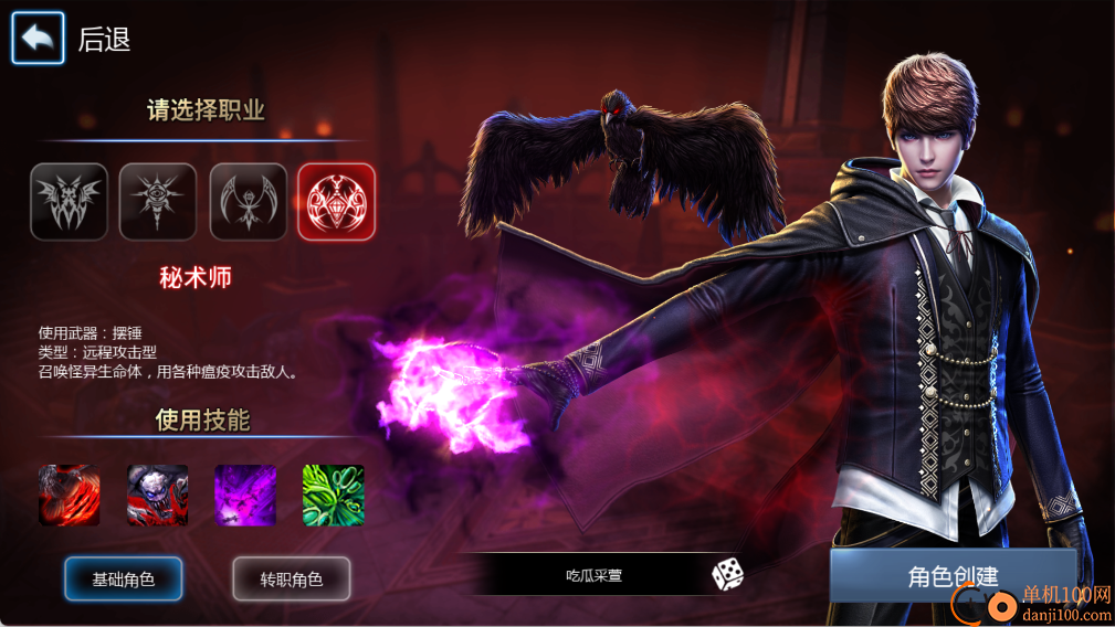 天墟传说游戏