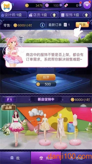 qq小游戏梦幻服装店0