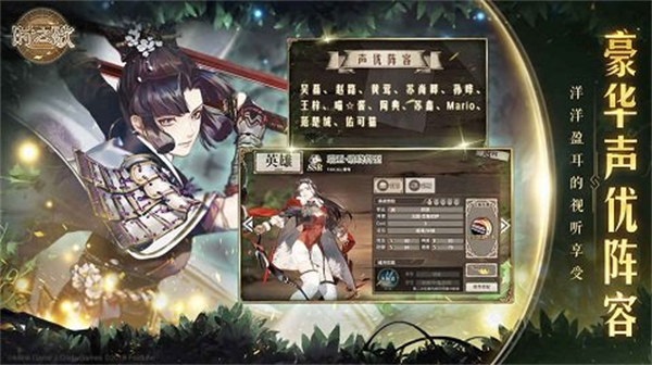 时之歌0