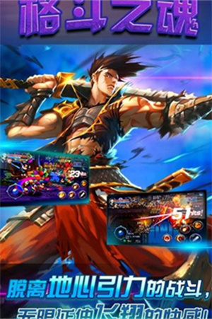 格斗之魂2