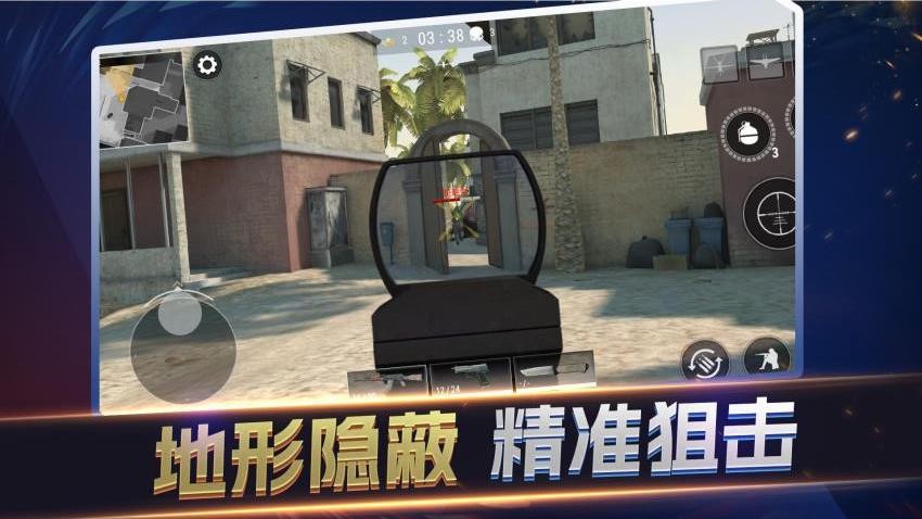 荒野突击行动游戏1