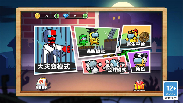 灾变大逃亡游戏3