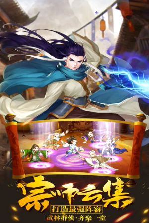 武林之王公益服手游0