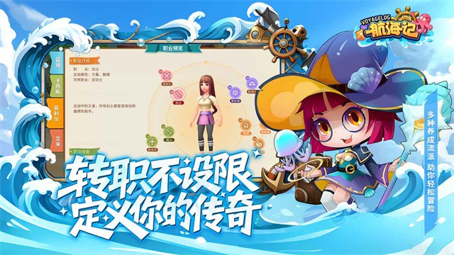 航海记手游0