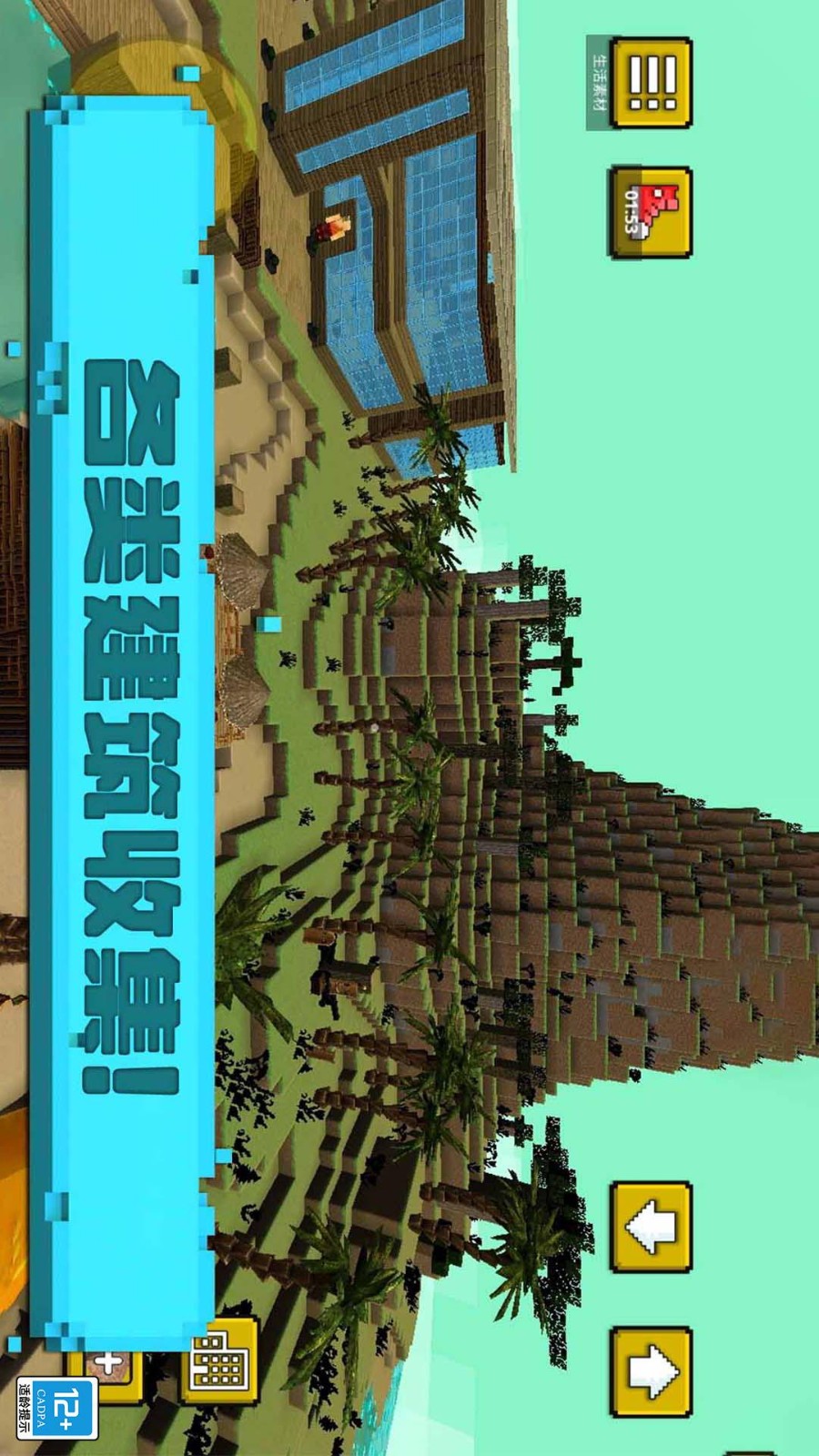 小小世界手游2