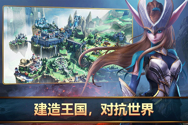 王者决断3