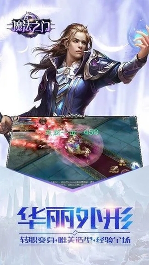 魔法之门ol手机版0