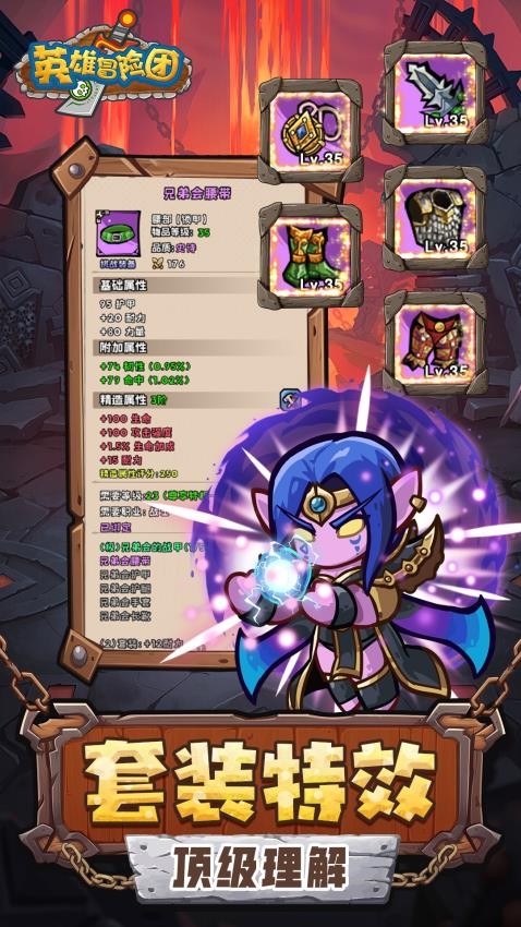 英雄冒险团游戏2