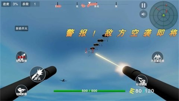 野外阻击战手游2
