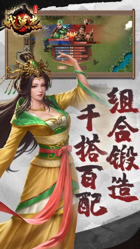 三国戏英杰传游戏3